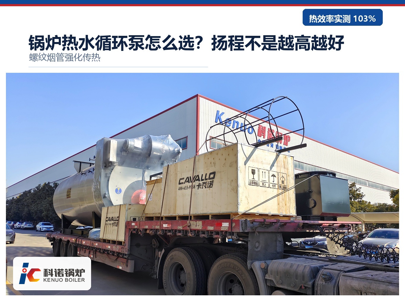 锅炉热水循环泵怎么选？扬程不是越高越好