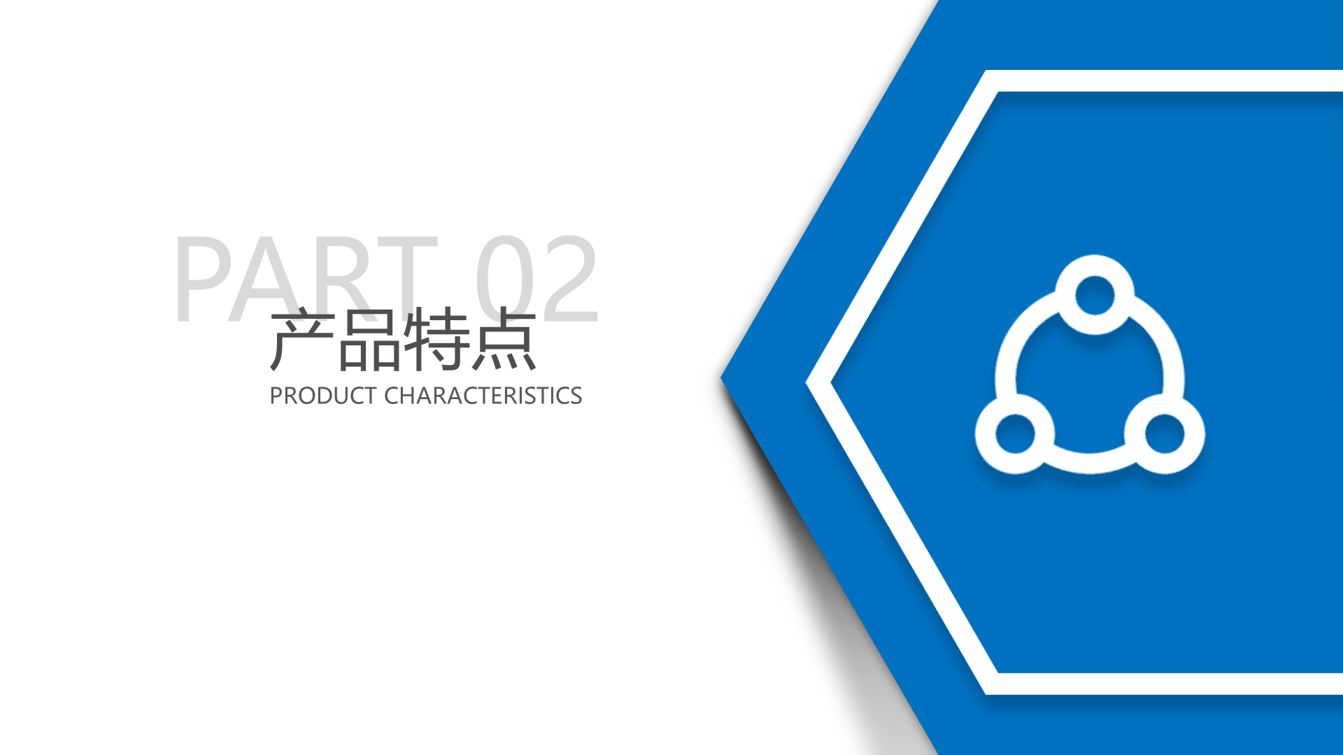 真空相变电热水机组-详情7