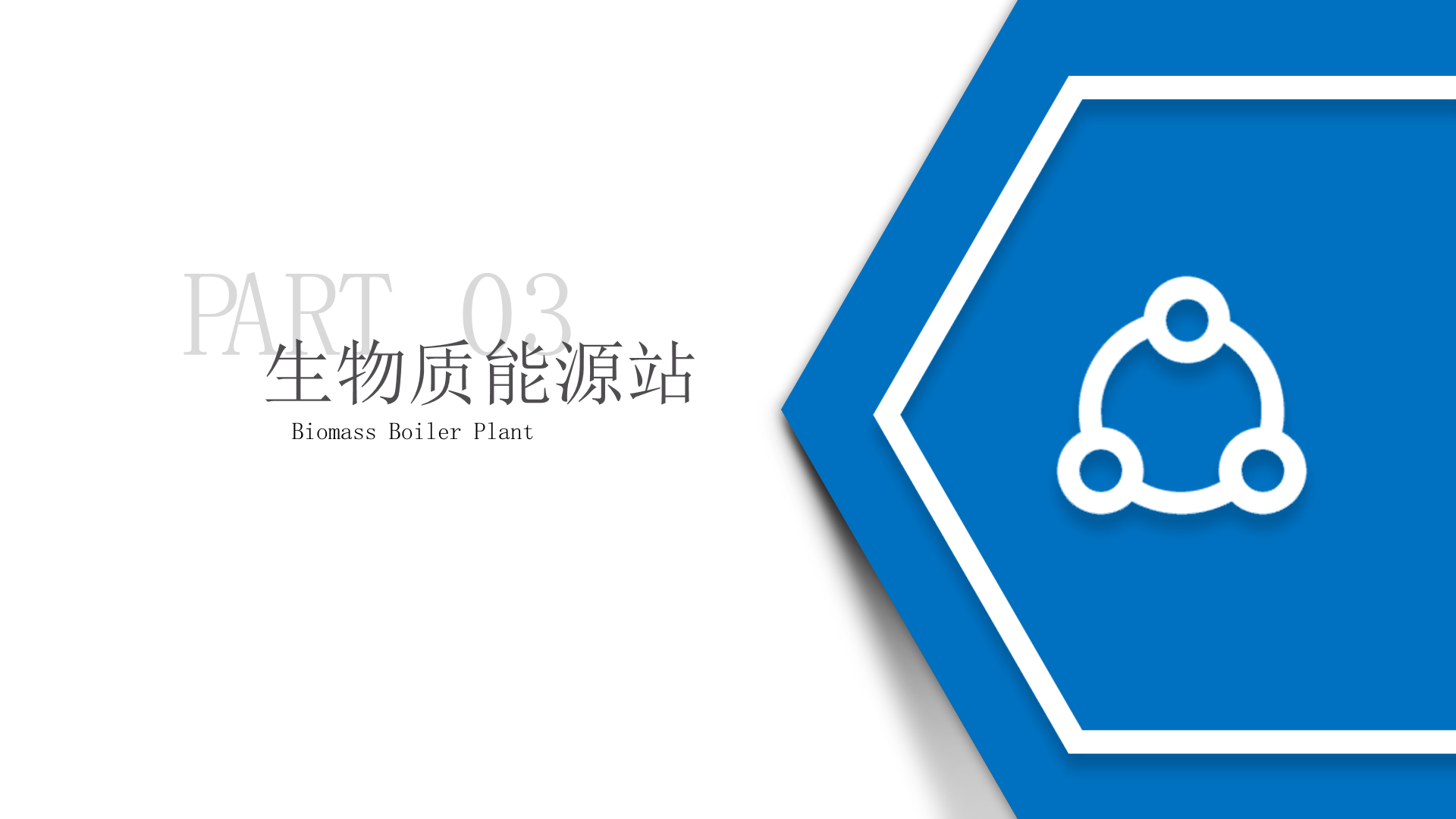 WFC系列组合式生物质蒸汽锅炉-详情23