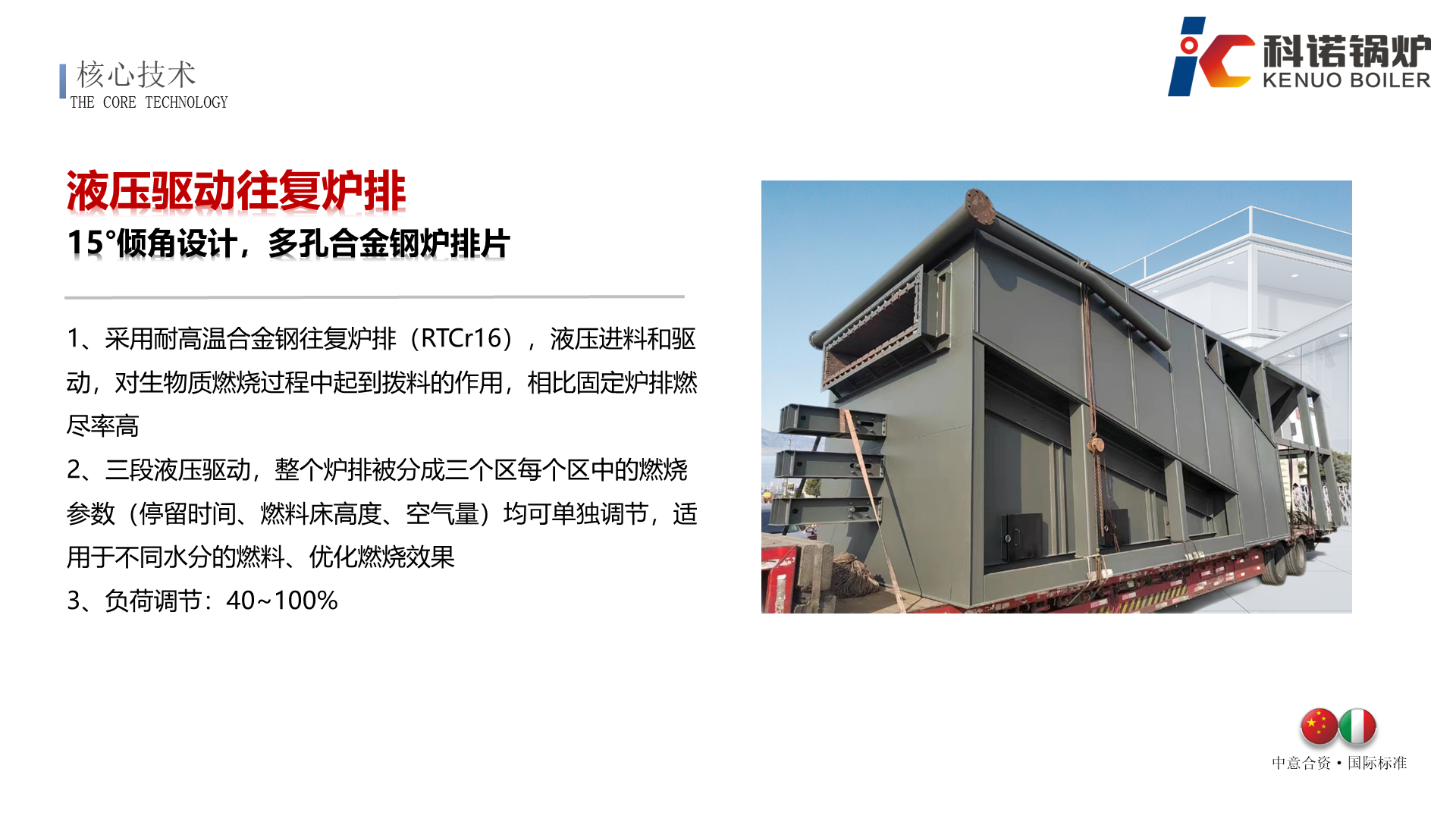WWS-T系列半气化生物质蒸汽锅炉-详情14