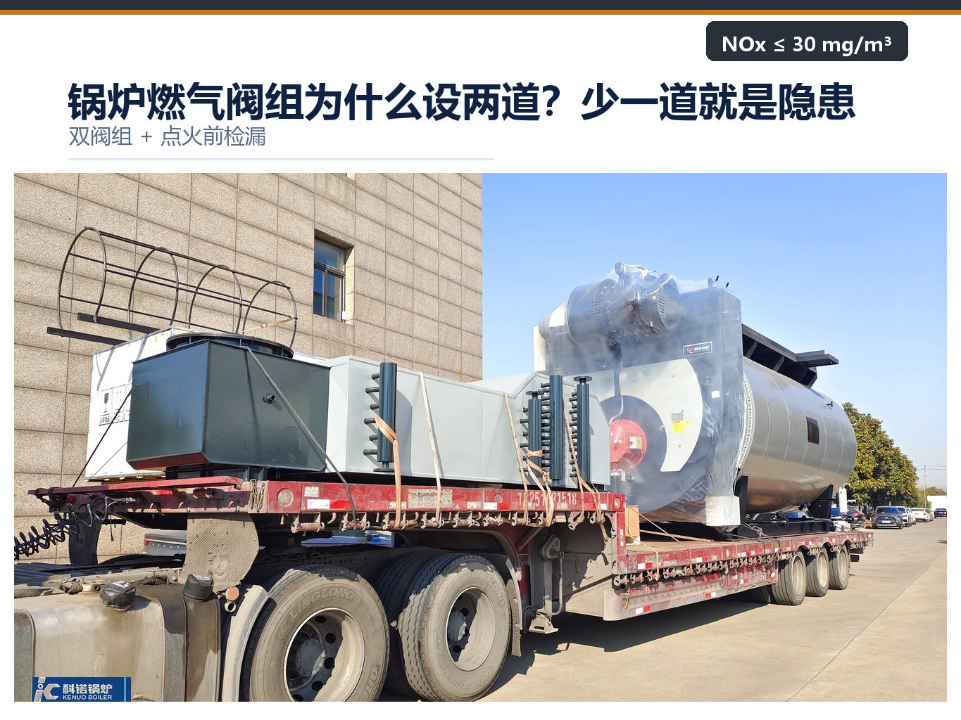 锅炉燃气阀组为什么设两道？少一道就是隐患