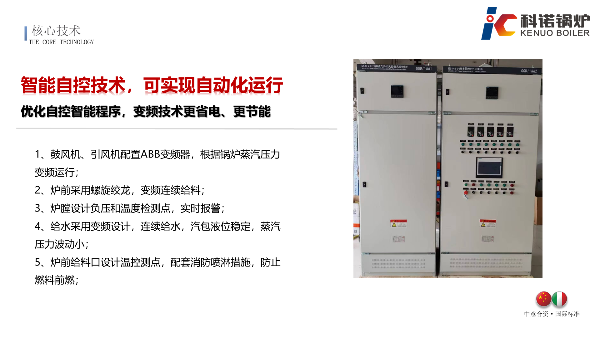 WFC系列组合式生物质蒸汽锅炉-详情20