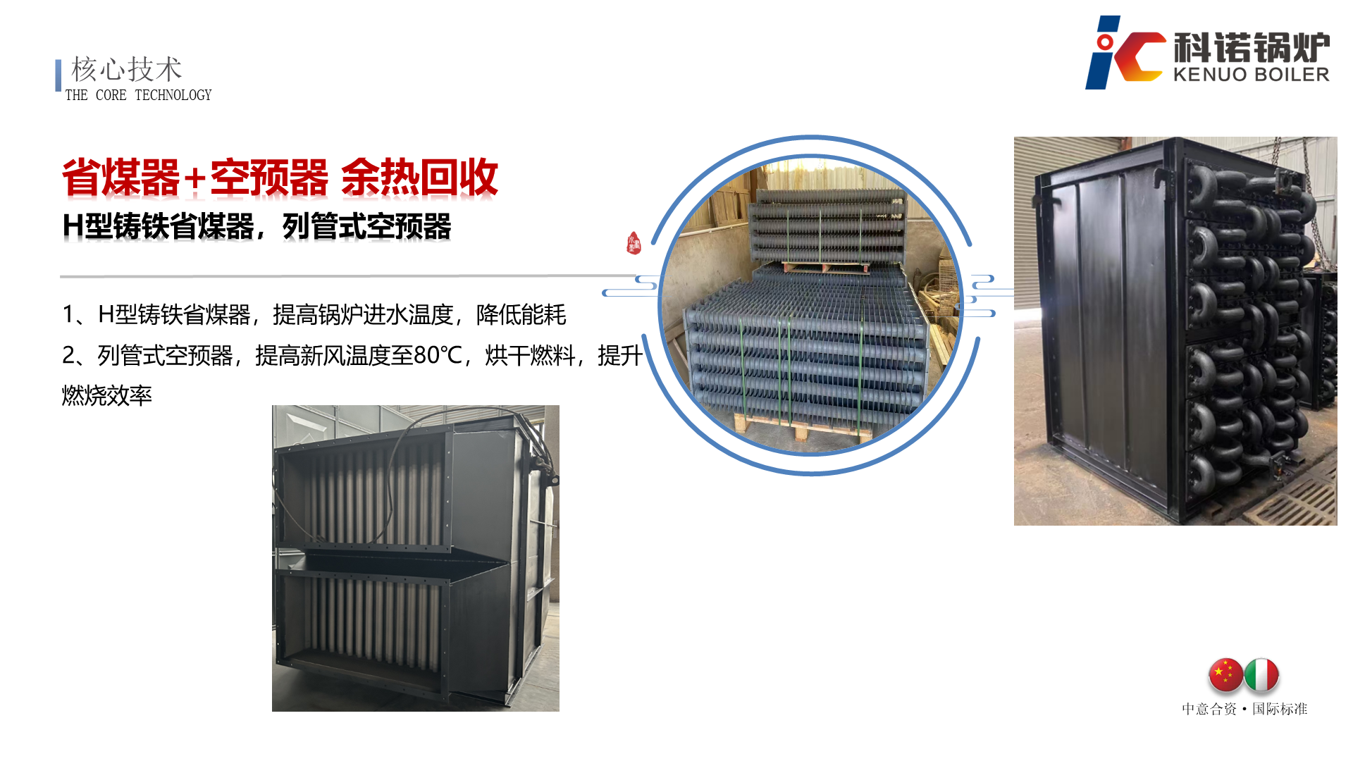 SZ系列组装式生物质蒸汽锅炉-详情16