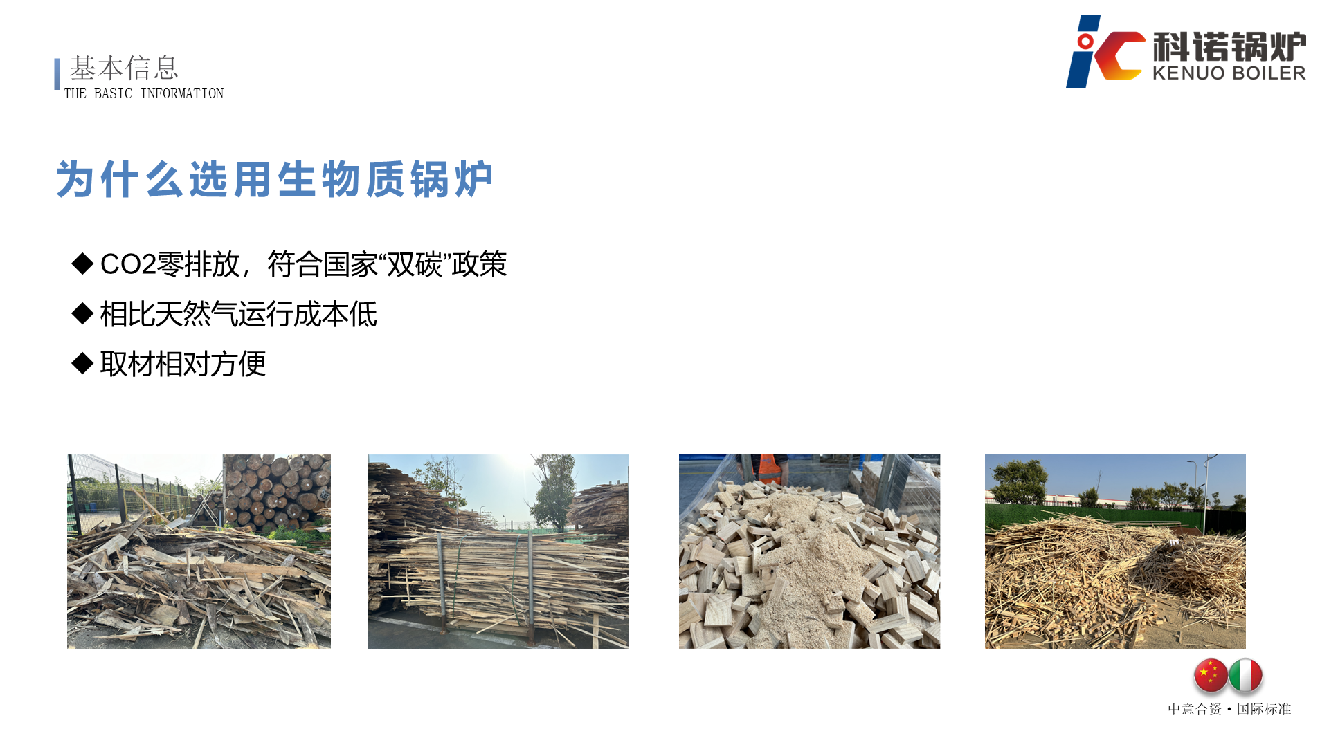 SZ系列组装式生物质蒸汽锅炉-详情4